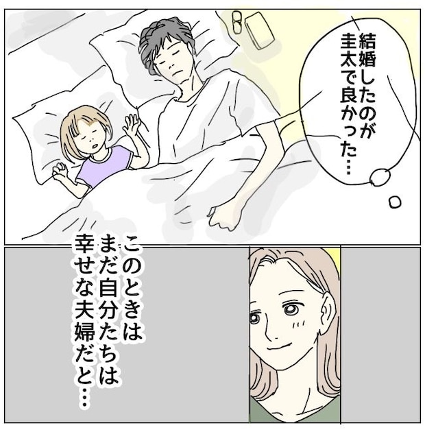不倫男と暮らし続けた私が、最後に選んだ道/おーちゃん