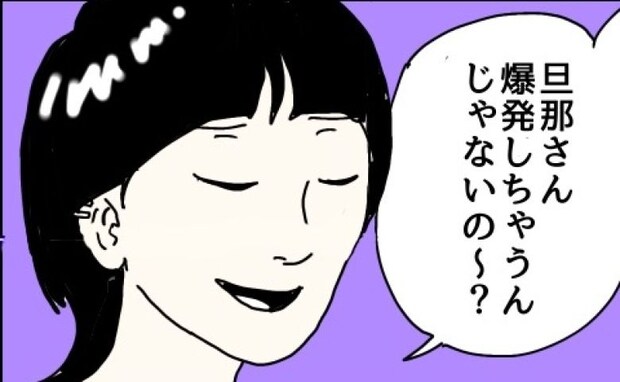 「旦那さん、爆発しちゃうかもよ?」友人の忠告を笑った私と、夫の異変…<理想の夫は不倫男でした>