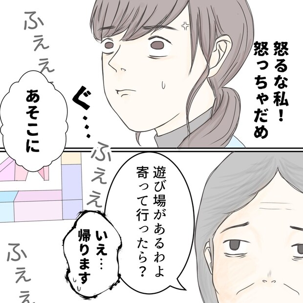 クンクンおばさん