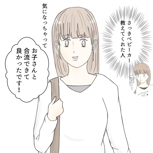 クンクンおばさん