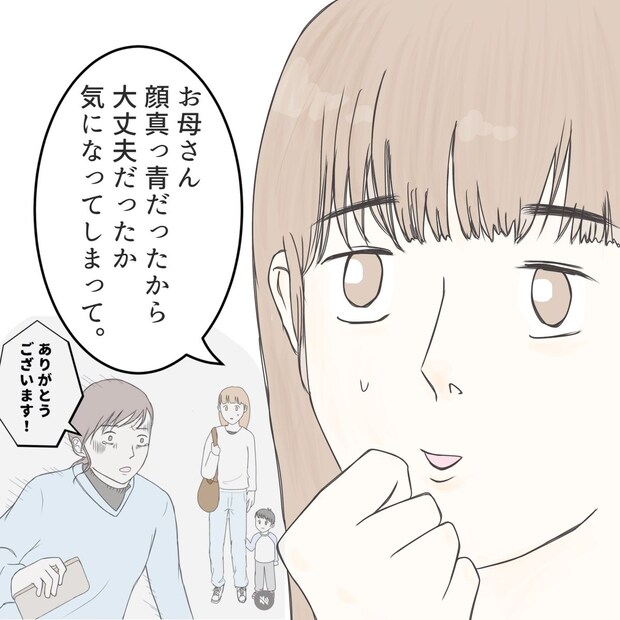 クンクンおばさん