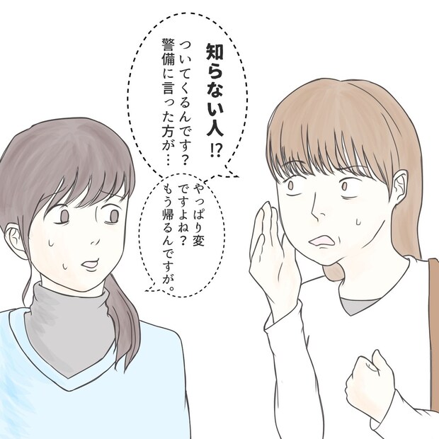 クンクンおばさん