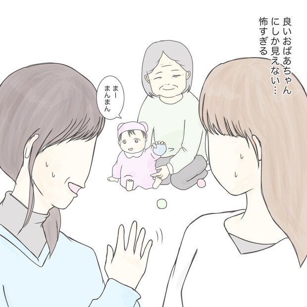 クンクンおばさん