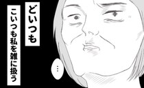 「私を雑に扱うな…」娘に付きまとう見知らぬ女性→渦巻く黒い感情の背景には…？＜クンクンおばさん＞