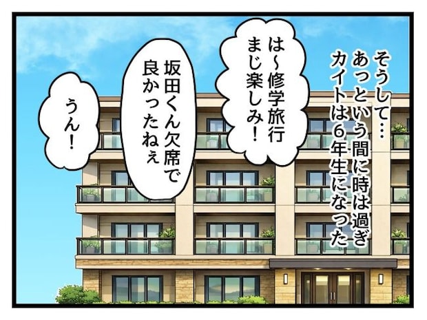 ゆめくん可哀想／神谷もち