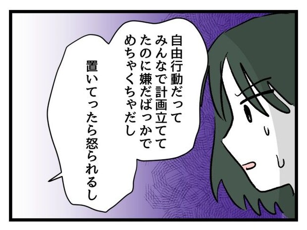 ゆめくん可哀想／神谷もち