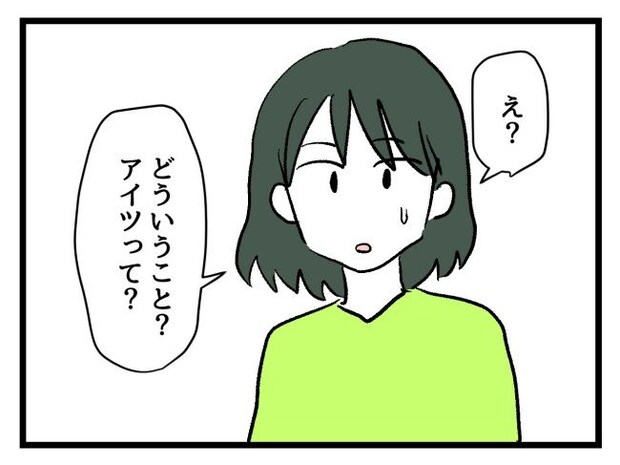 ゆめくん可哀想／神谷もち