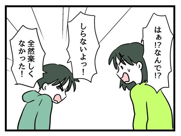 ゆめくん可哀想／神谷もち