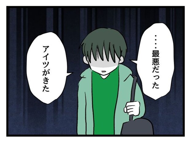 ゆめくん可哀想／神谷もち