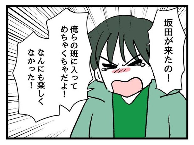 ゆめくん可哀想／神谷もち