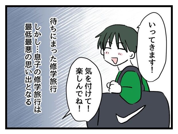 ゆめくん可哀想／神谷もち