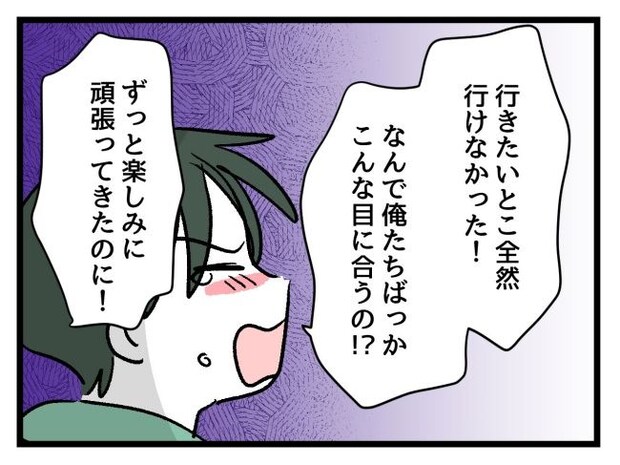 ゆめくん可哀想／神谷もち
