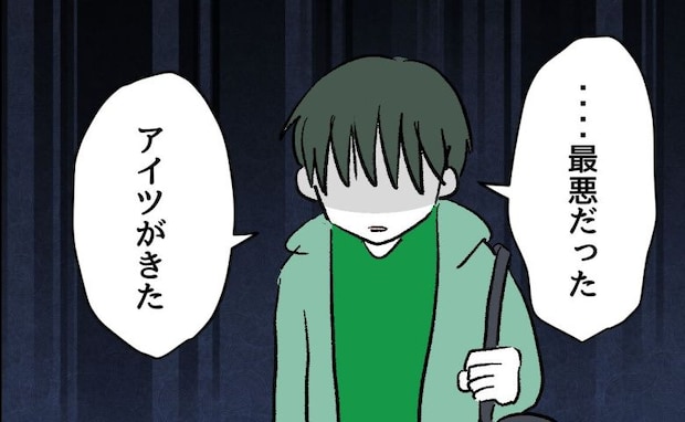 「なんで俺たちばっかりこんな目に…」笑顔で出発した修学旅行→帰宅した息子の涙に母は絶句…