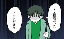 「なんで俺たちばっかりこんな目に…」笑顔で出発した修学旅行→帰宅した息子の涙に母は絶句…