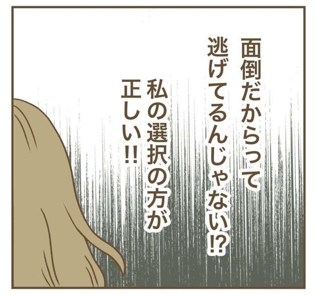 家マウントママ友/ねぼすけ