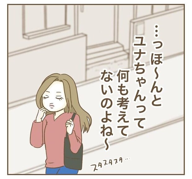 家マウントママ友/ねぼすけ