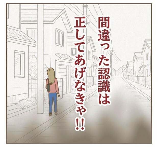 家マウントママ友/ねぼすけ
