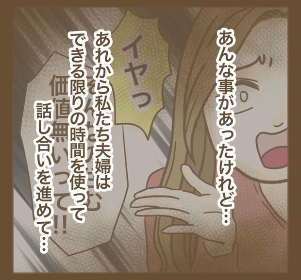 家マウントママ友/ねぼすけ