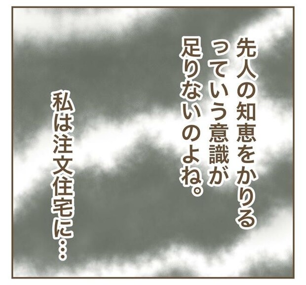 家マウントママ友/ねぼすけ