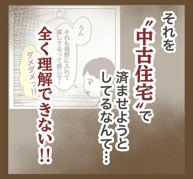 家マウントママ友/ねぼすけ