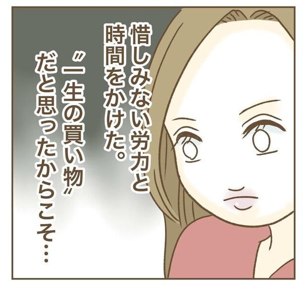 家マウントママ友/ねぼすけ