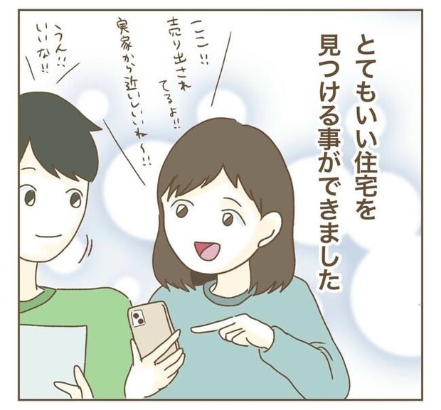 家マウントママ友/ねぼすけ