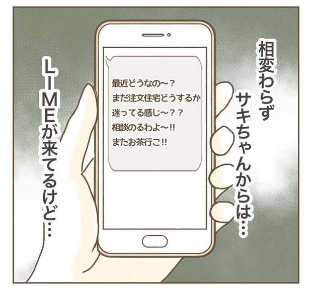 家マウントママ友/ねぼすけ