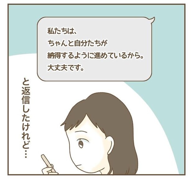 家マウントママ友/ねぼすけ