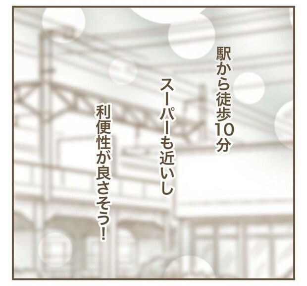 家マウントママ友/ねぼすけ
