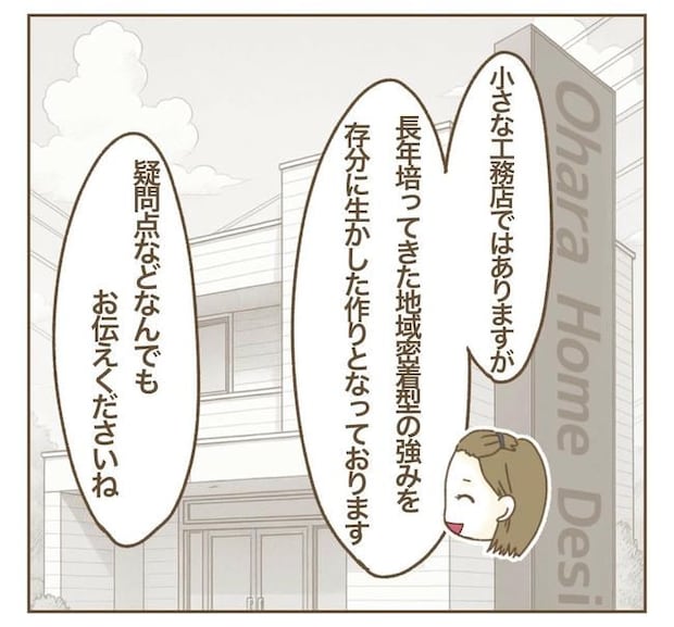 家マウントママ友/ねぼすけ