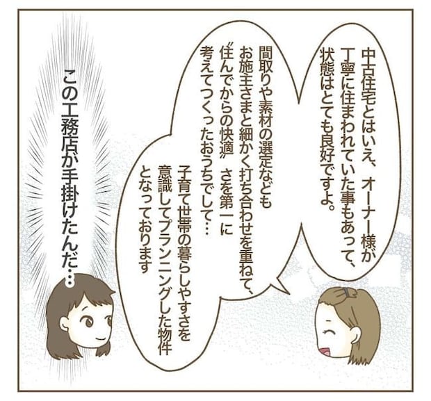 家マウントママ友/ねぼすけ
