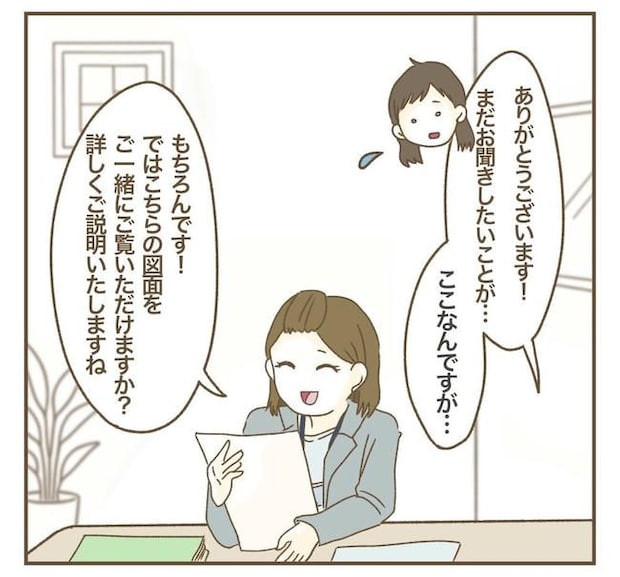 家マウントママ友/ねぼすけ