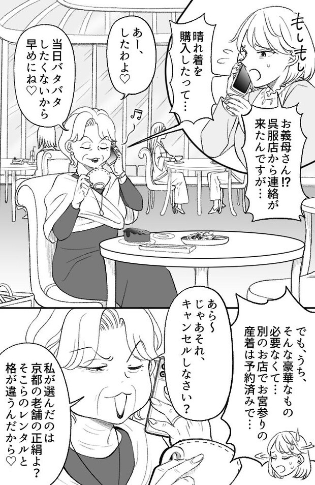 わが家は義母の財布／miyuka