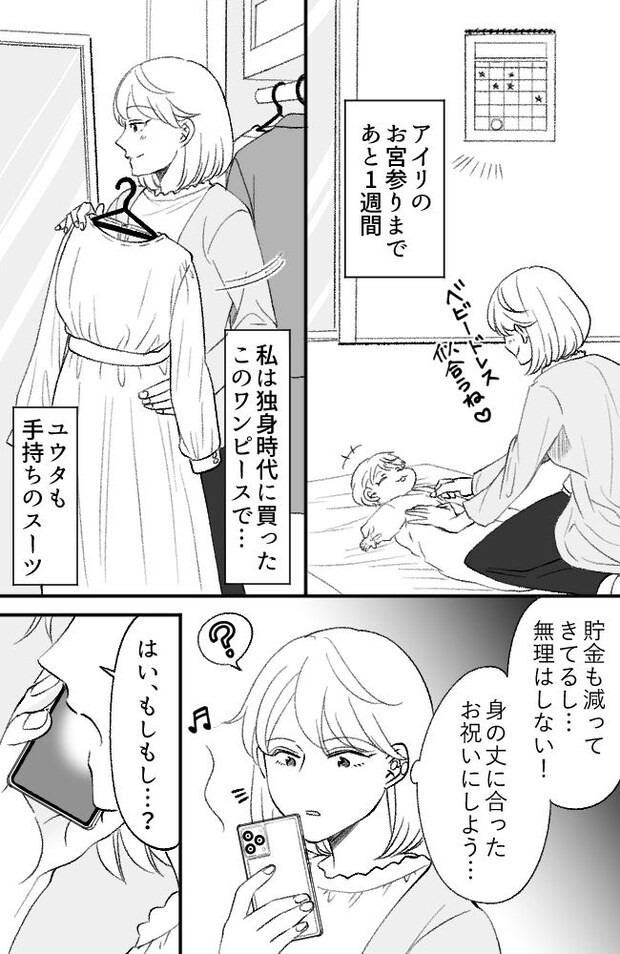 わが家は義母の財布／miyuka