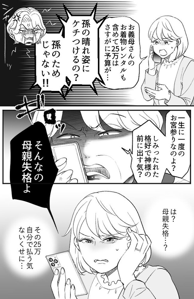 わが家は義母の財布／miyuka