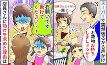 スーパーで知らない人から「お荷物お持ちしましょうか？」当然断ると…え！？数分後、助けを求めたワケ