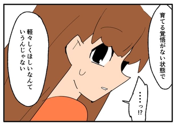 こどおじ義兄は家族ですか？／音坂ミミコ