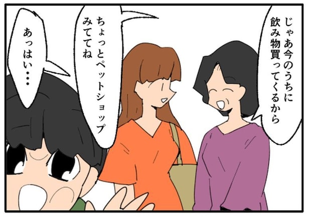 こどおじ義兄は家族ですか？／音坂ミミコ