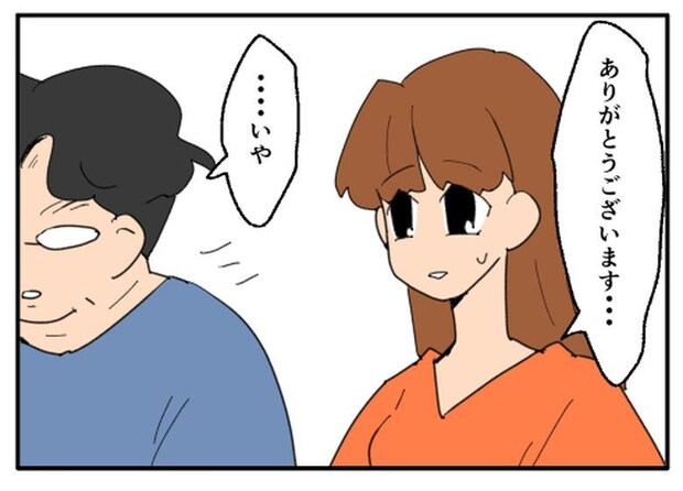 こどおじ義兄は家族ですか？／音坂ミミコ