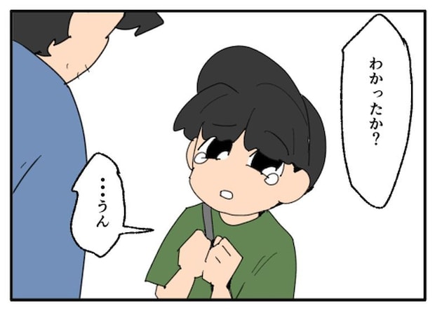 こどおじ義兄は家族ですか？／音坂ミミコ