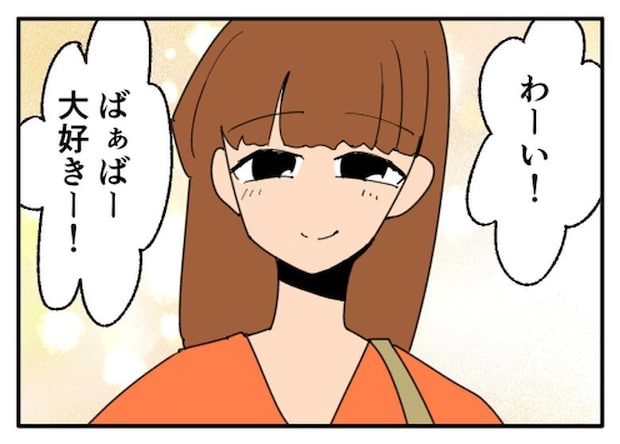 こどおじ義兄は家族ですか？／音坂ミミコ
