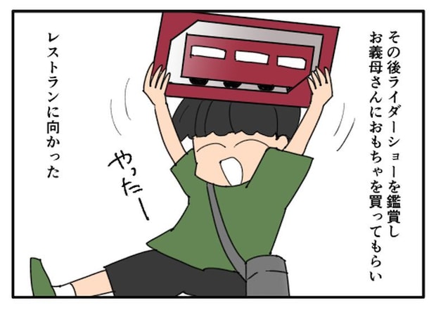 こどおじ義兄は家族ですか？／音坂ミミコ