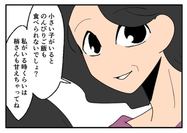 こどおじ義兄は家族ですか？／音坂ミミコ