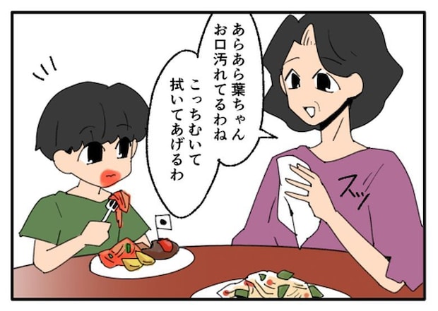 こどおじ義兄は家族ですか？／音坂ミミコ