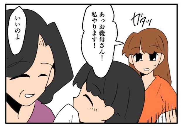 こどおじ義兄は家族ですか？／音坂ミミコ