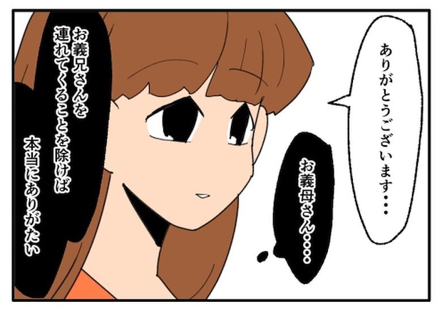 こどおじ義兄は家族ですか？／音坂ミミコ