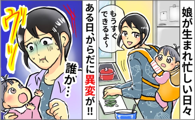 産後6カ月「気持ち悪い」おなか痛いけど出ない…さらに吐き気も→ハッと気づいた原因に背筋が凍った話