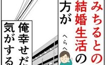 「元嫁のほうがよかった…」養育費を踏み倒し愛人と同棲中の夫→疑心暗鬼の愛人に追い込まれ始めたワケ