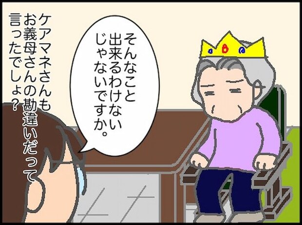 頑張り過ぎない介護／まる子