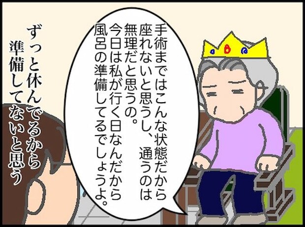 頑張り過ぎない介護／まる子